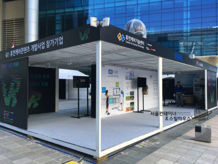   상암동 누리꿈스퀘어 야외광장 6m12m 행사용  컨테이너 